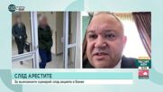Иван Дерменджиев: Прокуратурата показва двоен стандарт в зависимост кой се разследва