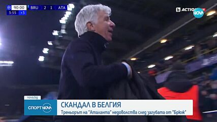 Брюж и Бенфика с победи в Шампионска лига