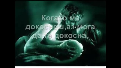 Аз обичам за да бъда обичан от теб_