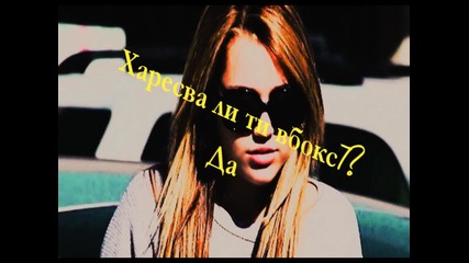 Интервю с eminemkata_stz