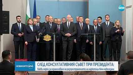 Новините на NOVA (18.02.2025 - извънредна емисия)
