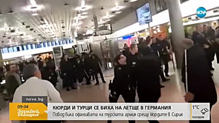 Новините на NOVA (23.01.2018 - 9.00 ч.)