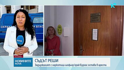 Над 15 млн. евро е стойността на заловените при спецакция на Ченгене скеле наркотици