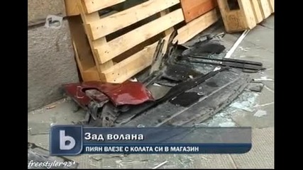 Пиян грък заби колата си в магазин # Btv Новините