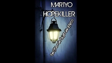 Martyo feat. Hopekiller - Skica Na Suznanieto