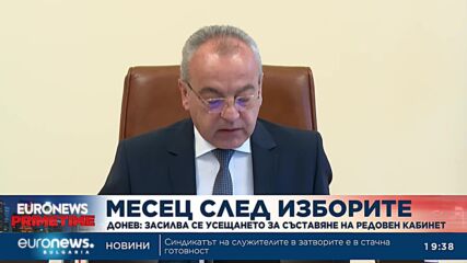Донев: Засилва се усещането за съставяне на редовен кабинет