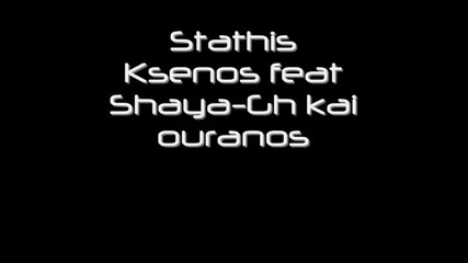 Stathis Ksenos feat Shaya - Hlios kai ouranos