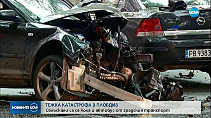 Две катастрофи в центъра на Пловдив