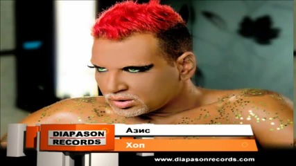 New Азис - Хоп Cd Rip
