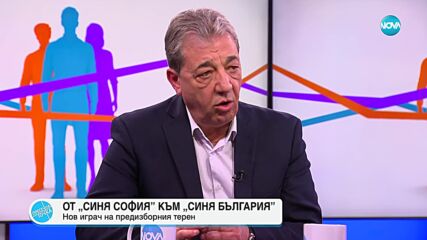 Лилков: Идеята за „Синя България” се появи още по време на местните избори
