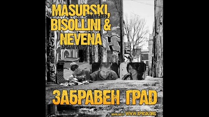 Bisollini & Masurski feat. Nevena – Забравен град