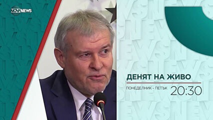 В "Денят на живо" на 29 март от 20:30 ч. очаквайте: