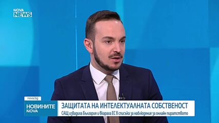 Киберексперт: Изваждането на България от списъка за пиратство е сигнал към инвеститорите, но проблемите онлайн остават