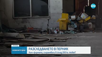 След като откриха голямо количество живак в Перник: Има ли тревога сред гражданите