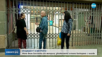 Жена падна на релсите в метрото