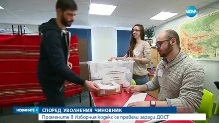 Уволненият заради проекта за уседналост: Няма да нося цялата отговорност