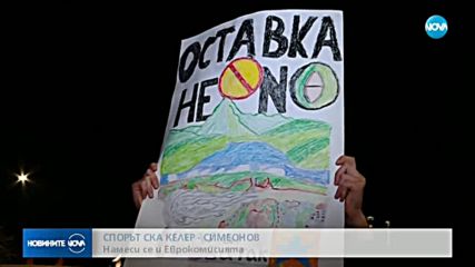 Председателят на ЕК говорил със Ска Келер заради Валери Симеонов