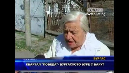 Цигани мачкат българите в Бургас квартал Победа
