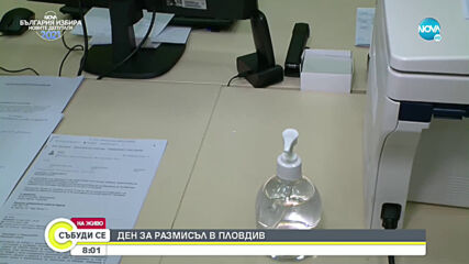 Слаб интерес от страна на карантинираните в Пловдив да гласуватblagoooo.mp4