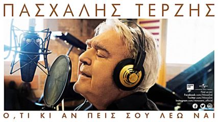 Πασχάλης Τερζής - Δύο Και Σήμερα - днес и още два дни