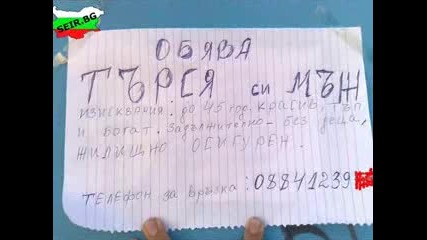 Това е нашата България 