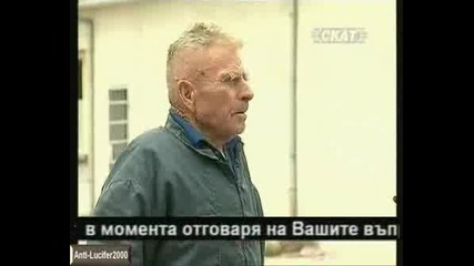 Георги Жеков 5.10.08 Г - Част - 1