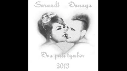 Hew 2013 Саранди и Даная - Два пъти любов