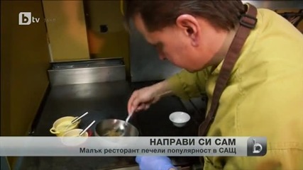Малък ресторант печели все по-голяма популярност в Сащ