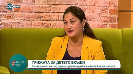Как да намерим подходяща детегледачка