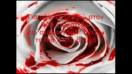 Gia senane mporw...christos Dantis - 3