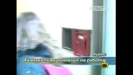 Господари на Ефира - Пияниците