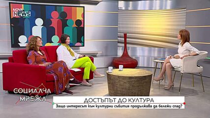 Защо интересът към културни събития продължава да бележи спад