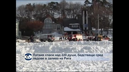 Латвия спаси над 220 души, бедстващи след ледове в залива на Рига