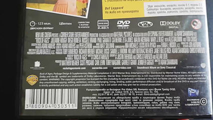 Българското Dvd издание на Рок завинаги (2012) Pro Video Srl