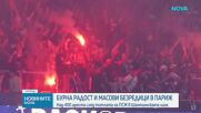 Бурна радост и масови безредици в Париж след финала на Шампионската лига
