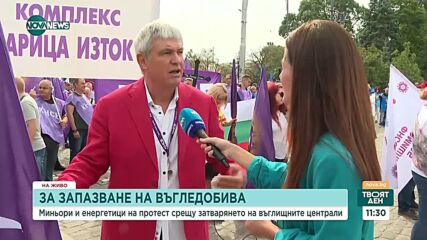 Миньори и енергетици излизат на национален протест