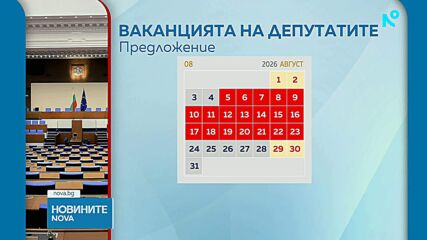 „Прогресивна България“ предлага по-кратка ваканция за депутатите
