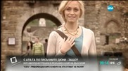 България се рекламира с … телевизионни антени в Античния Пловдив