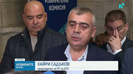 "Алианс за права и свободи" се регистрира за изборите