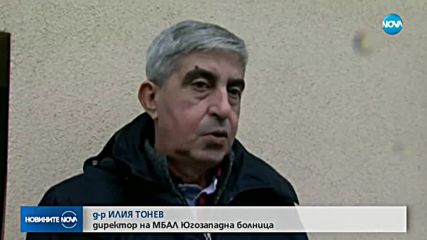 Санданчани на протест в защита на уволнен хирург