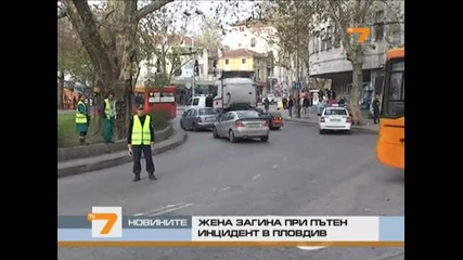 Тир удари и уби пешеходка в Пловдив 