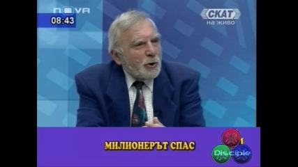 Господари На Ефира Луд Човек Жената Децата Му Нападения И Той Идва Тука 27.03.2008