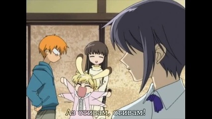 Fruits Basket - 12 bg sub