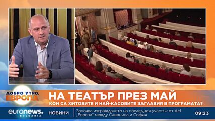 Директорът на Народния театър: Екипът е изключително обединен и устоя на външния натиск