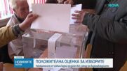 ЦИК проведе заключителна среща с мисията на ОССЕ