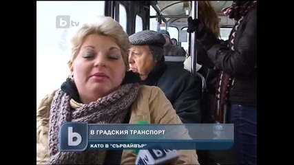 Survivor в Градския Транспорт в София
