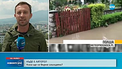 ВРЕМЕ ЗА ЛЯТО: Докога ще чакаме топлите дни?