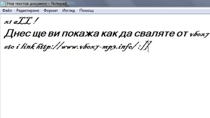 Как се свалят клипове от vbox7.com