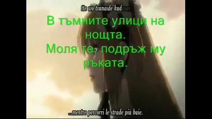 Misas song [ Български субтитри ]