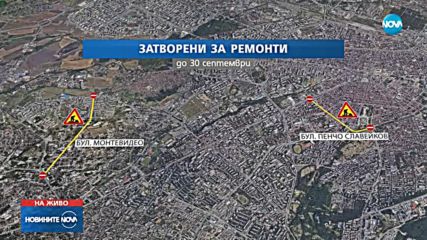 НА ПЪРВИЯ УЧЕБЕН ДЕН: Какъв е трафикът в столицата?